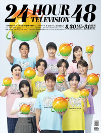 『24時間テレビ48‐愛は地球を救う‐』メインビジュアル