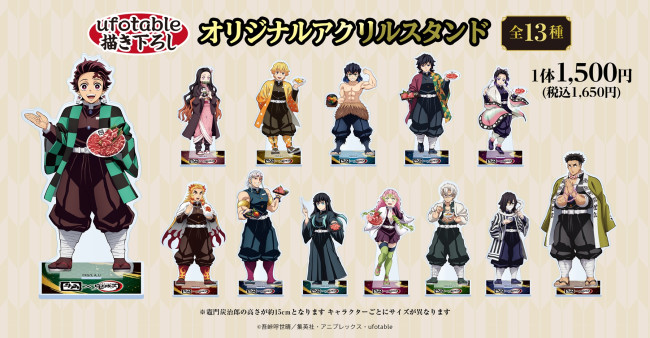 牛角　鬼滅の刃　オリジナルバスタオル　柱稽古編　非売品 牛角 × 鬼滅の刃 オリジナルクリアファイル -蜜璃/無一郎/善逸