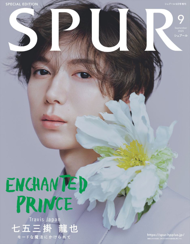 「SRUR」9月号 SPECIAL EDITION表紙