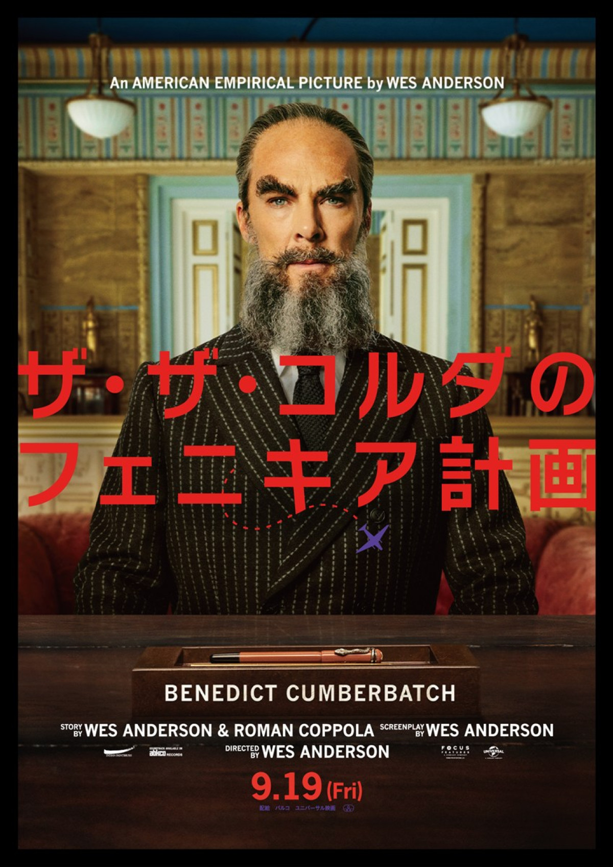 ウェス・アンダーソン監督『ザ・ザ・コルダのフェニキア計画』、ザ・ザの旅路が一目でわかる航路図＆くせ者だらけのキャラポス9点解禁