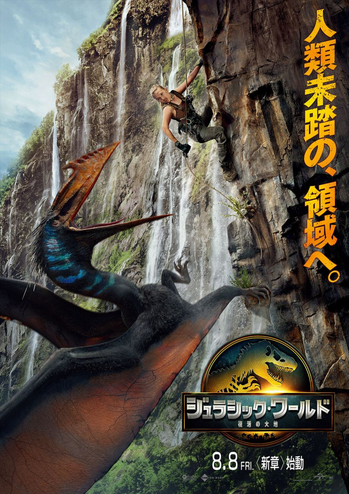 最新作公開記念！　伝説の原点『ジュラシック・パーク』7.25金ローで放送決定