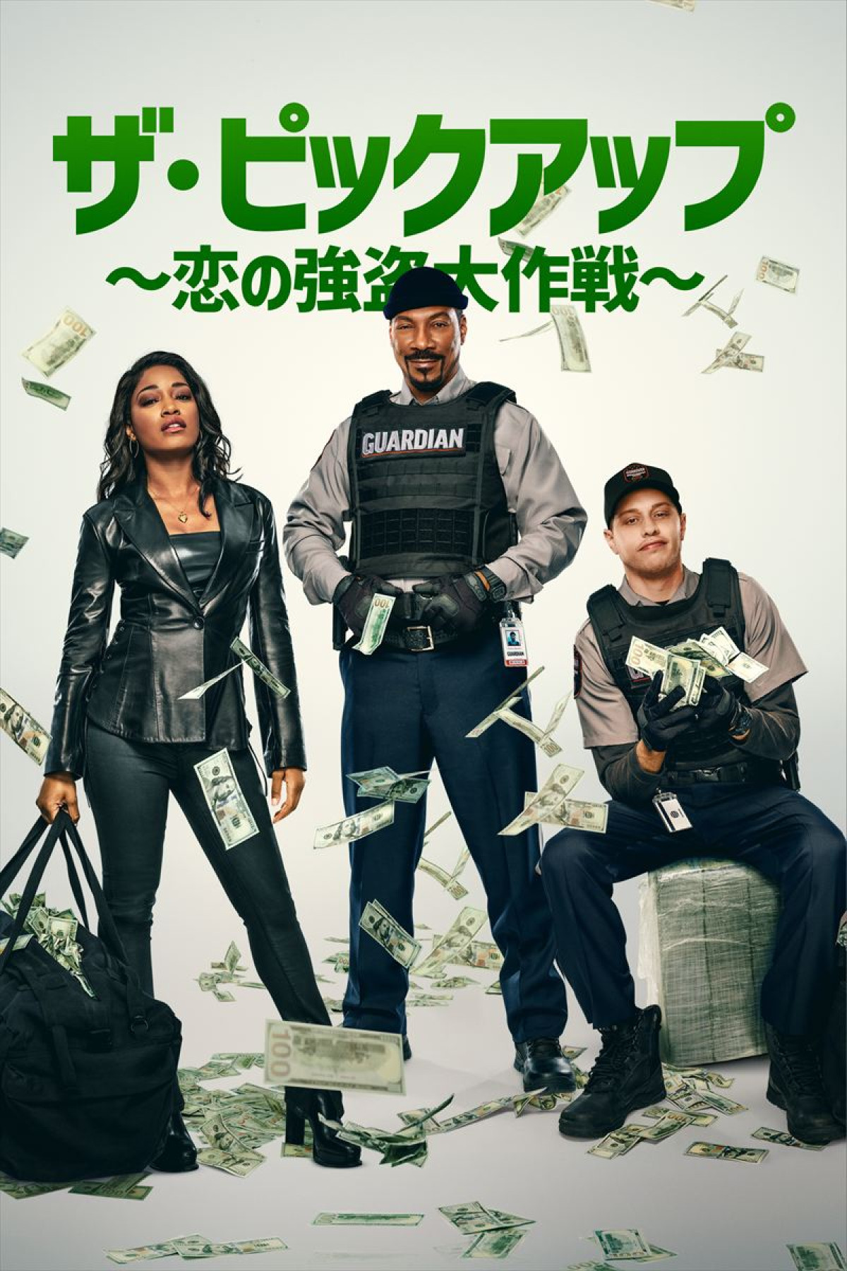 エディ・マーフィ×ピート・デヴィッドソン『ザ・ピックアップ ～恋の強盗大作戦～』、8.6配信へ！　予告＆場面写真解禁