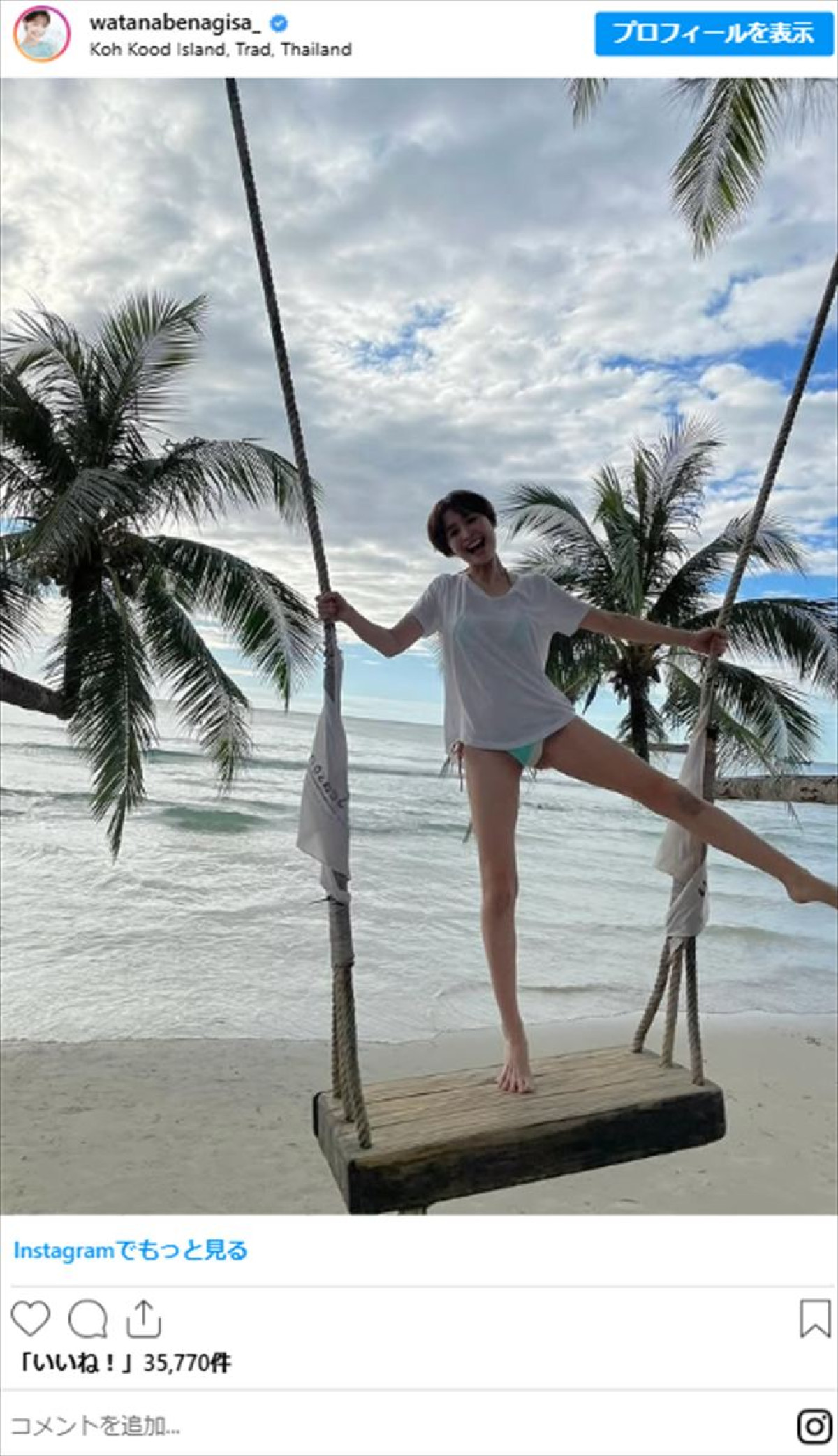 元フジアナ・渡邊渚、ピンクのシースルーコーデで美スタイル全開　圧倒的に眩しい笑顔でファン魅了