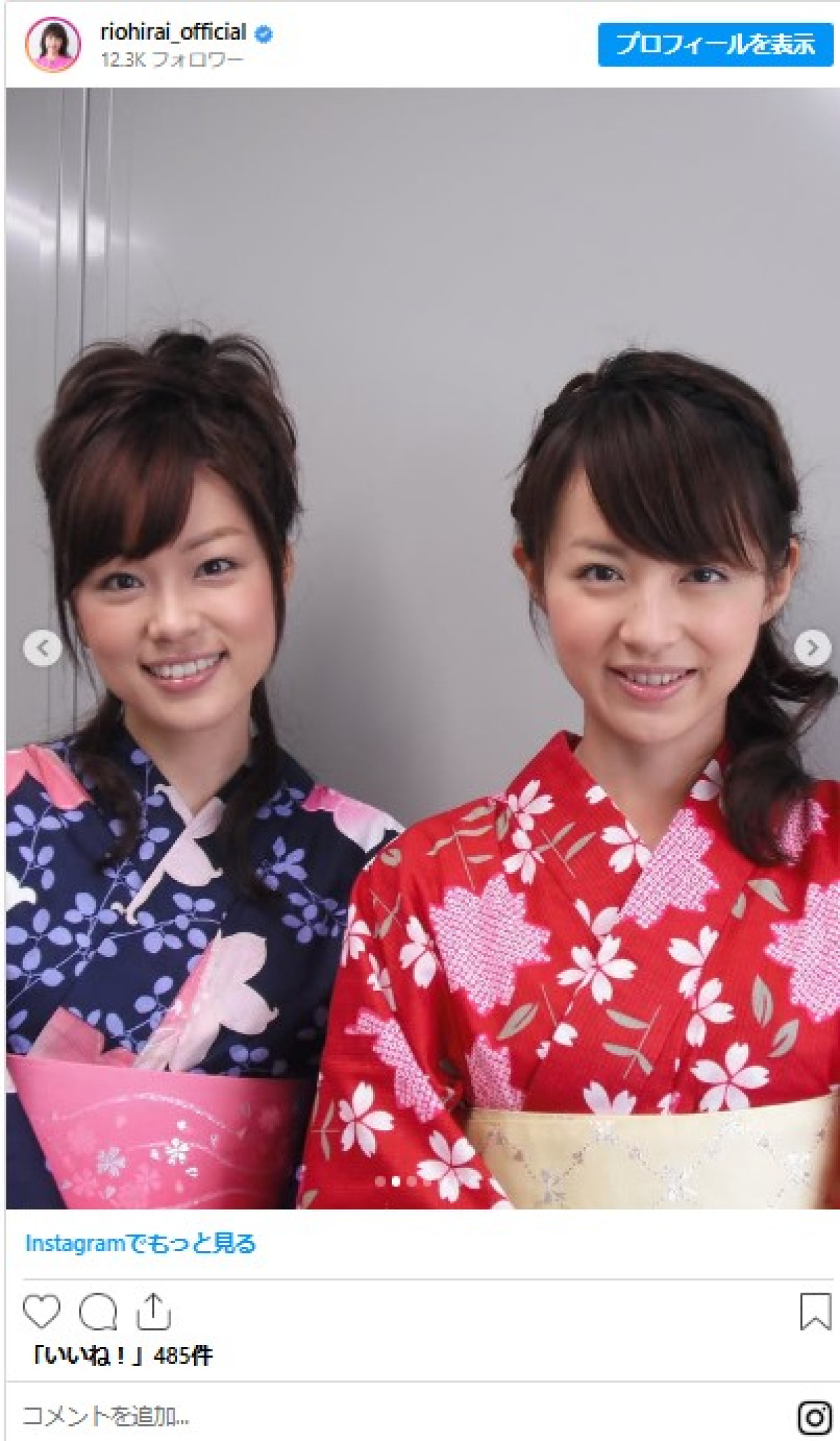 元フジ・平井理央、同僚美人アナとまさかの場所で再会「運命すぎて笑っちゃうw」
