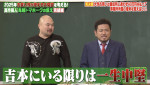『しくじり先生 俺みたいになるな!!』最新回より