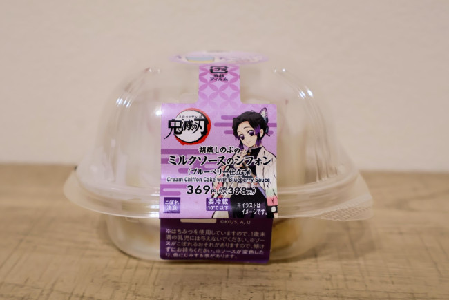 写真）『鬼滅の刃』×「ファミマ」コラボを実食！ 胡蝶しのぶのような
