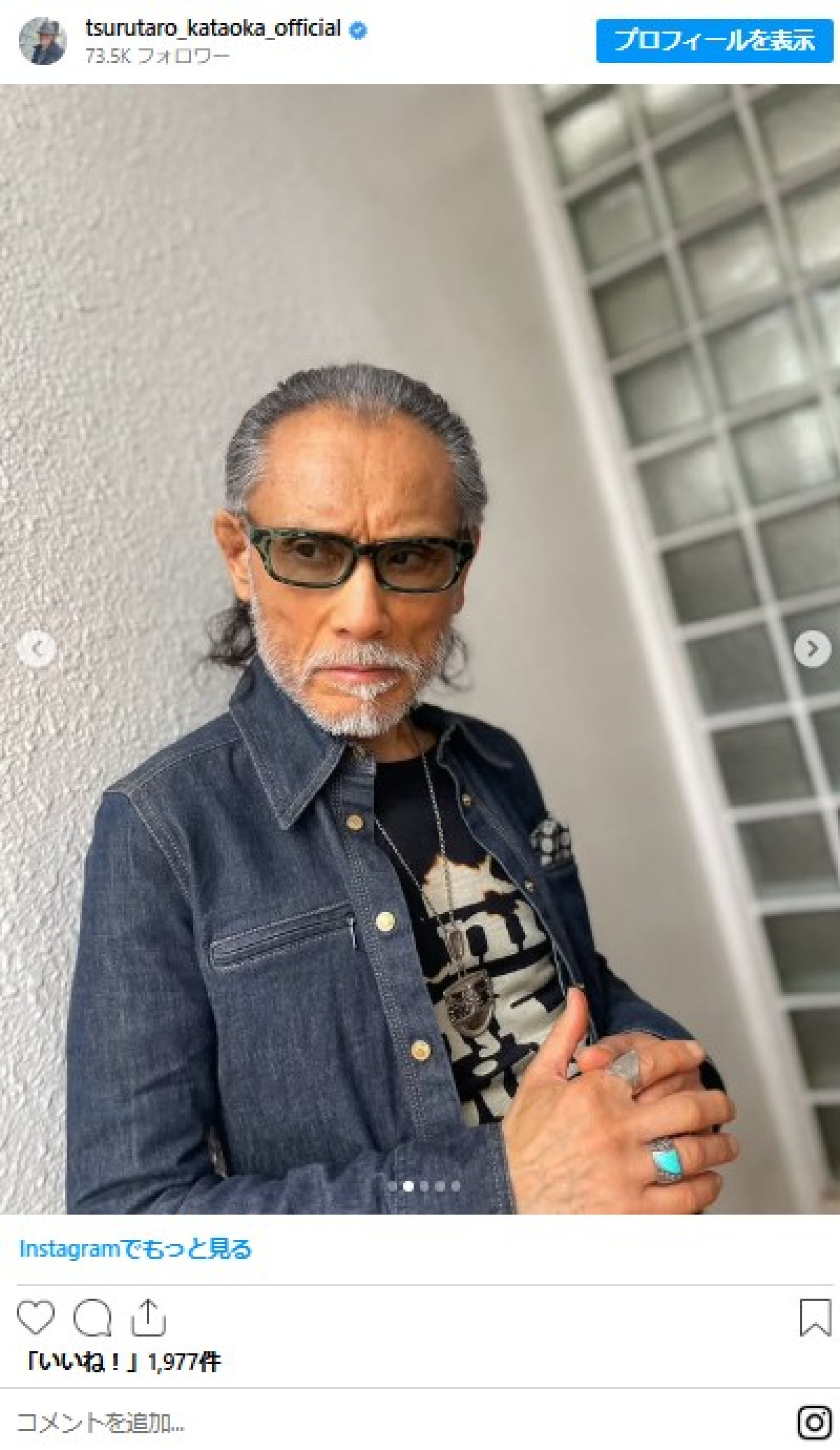 片岡鶴太郎、70歳に見えない「イケオジすぎる私服」コレクション！