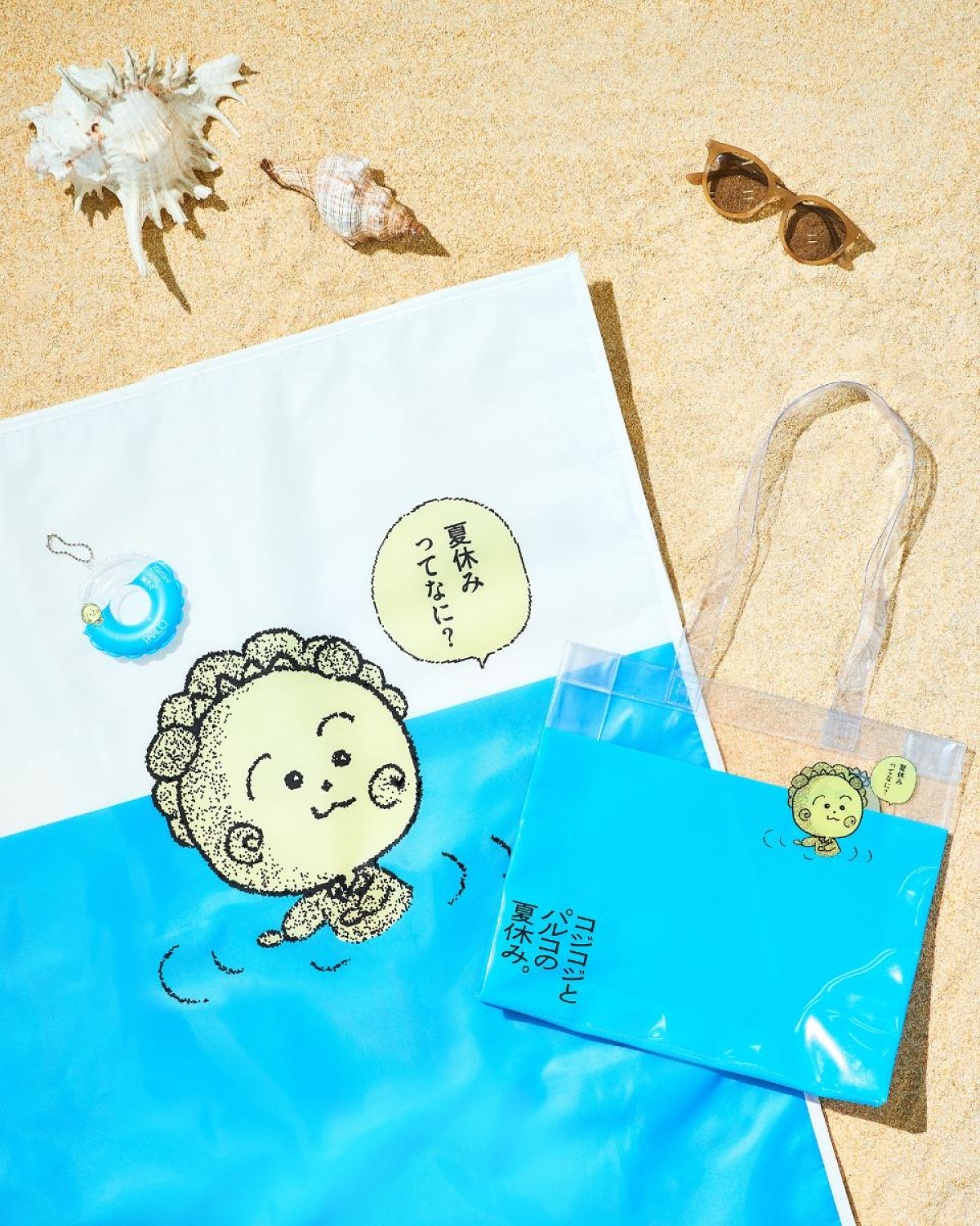 20250724「コジコジとパルコの夏休み。」
