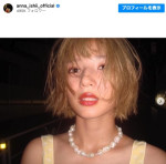 石井杏奈、ハイトーンカラーにイメチェン　※「石井杏奈」インスタグラム