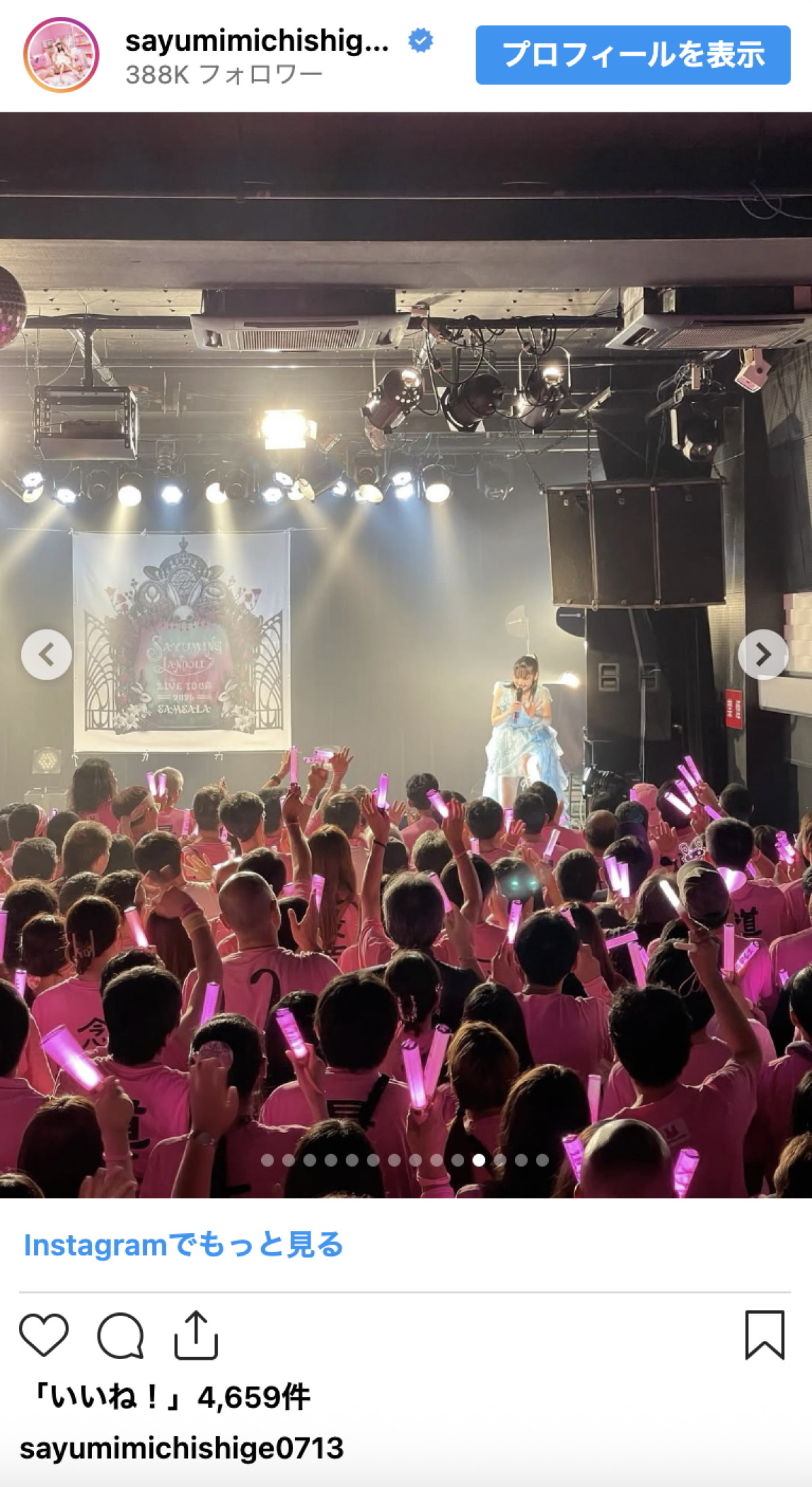 道重さゆみ、ピンクコーデ×猫耳で“可愛さ爆発”　ファン悶絶「こ、これは…」「気ぃ失いそう」