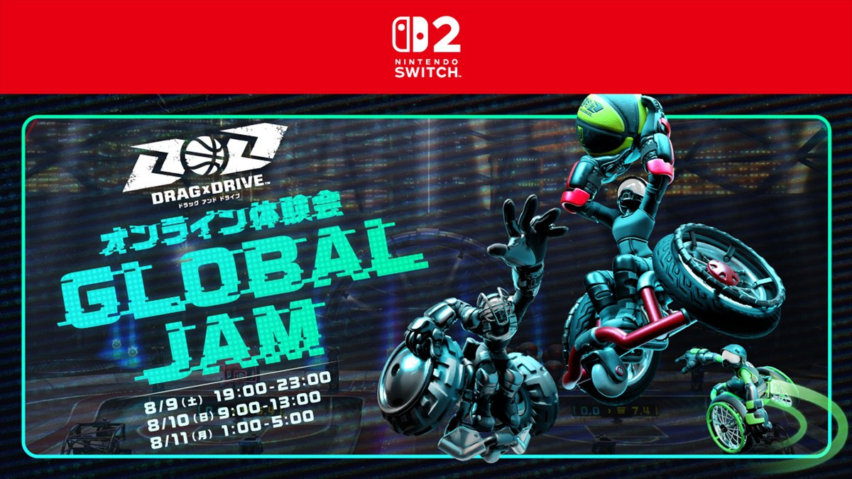 『Drag x Drive(ドラッグ アンド ドライブ)』オンライン体験会の実施が決定