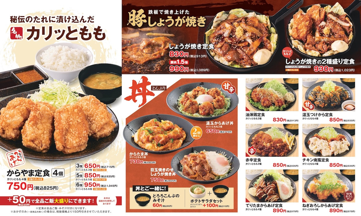 250709_鰻からたま丼