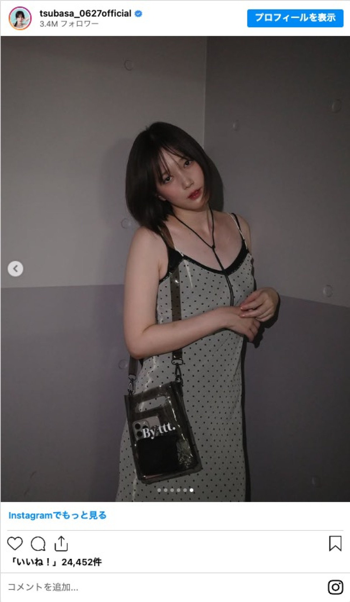 本田翼、夏のキャミワンピ姿に反響「スタイル良すぎ」「ズルい」