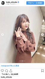 工藤静香、歌番組出演時のクールな装い　※「工藤静香」インスタグラム