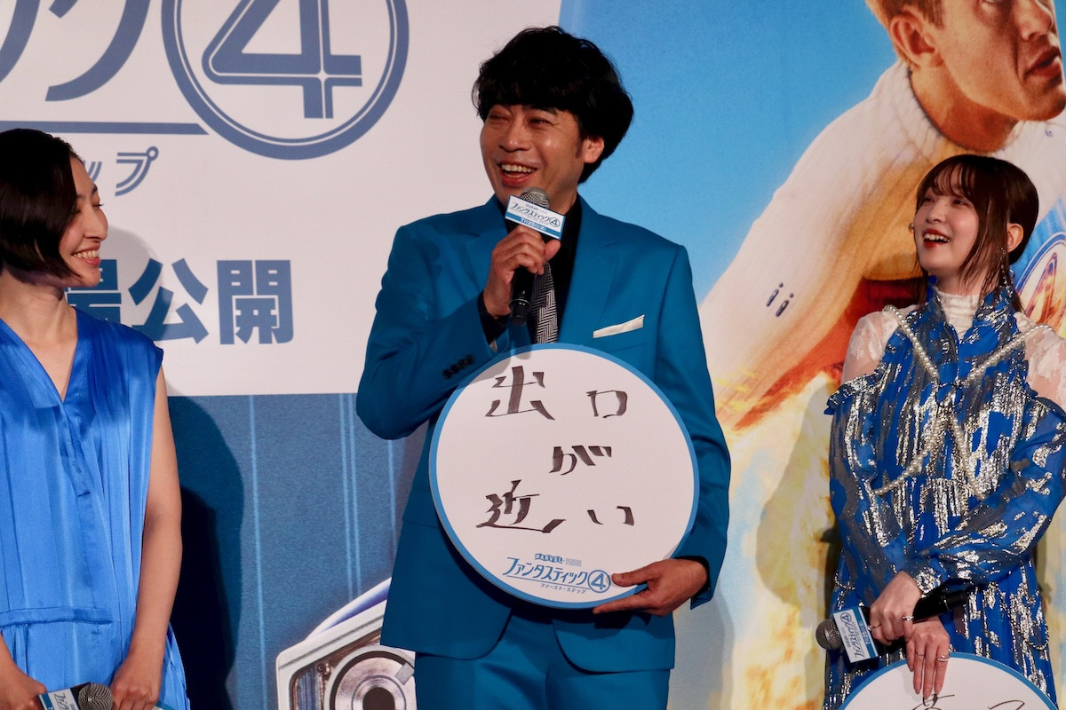 西野七瀬、結婚して映画の見方に変化? 『ファンタスティック4』の“家族愛”に胸打たれる「独り身じゃなくなったので」