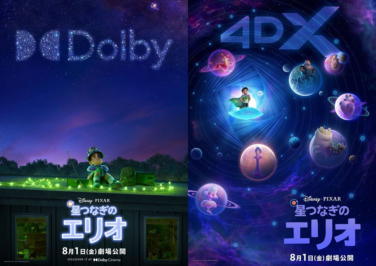 『星つなぎのエリオ』×『宇宙兄弟』夢のタッグ！　特別ビジュアル＆特別映像解禁