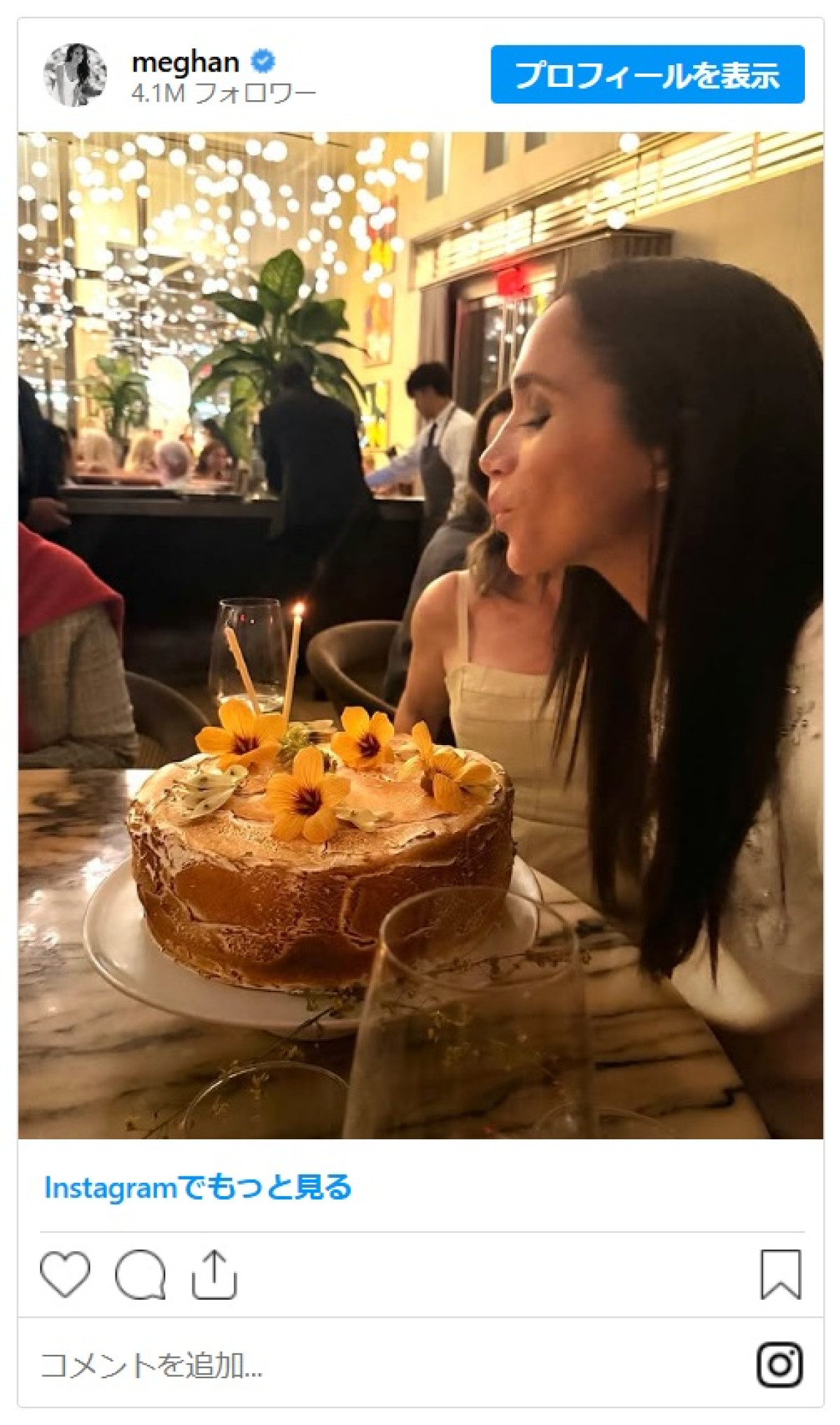 メーガン妃が誕生日パーティーをシェア　ヘンリー王子のおかげで美しい24時間になった