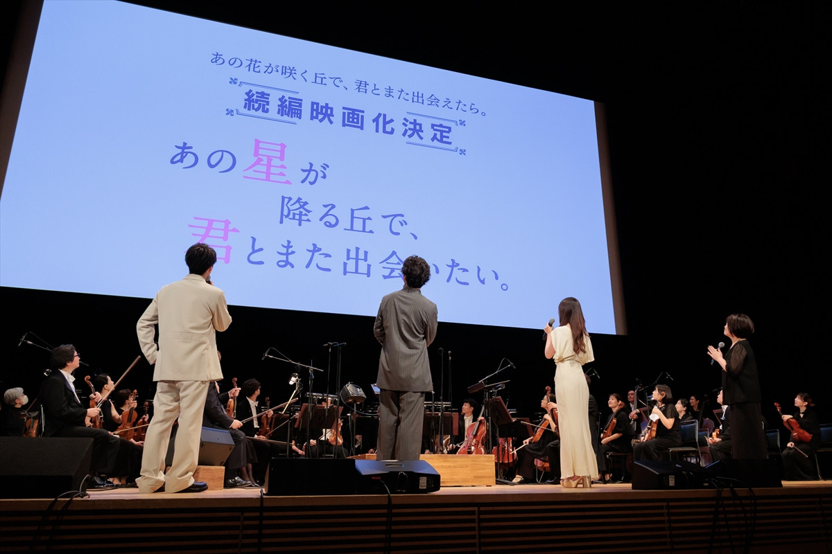 福原遥、伊藤健太郎ら『あの花が咲く丘で、君とまた出会えたら。』続編の映画化に喜び「出れるのかな、俺たち（笑）」