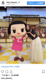 森香澄、美スタイル際立つ多彩コーデを披露　※「森香澄」インスタグラム