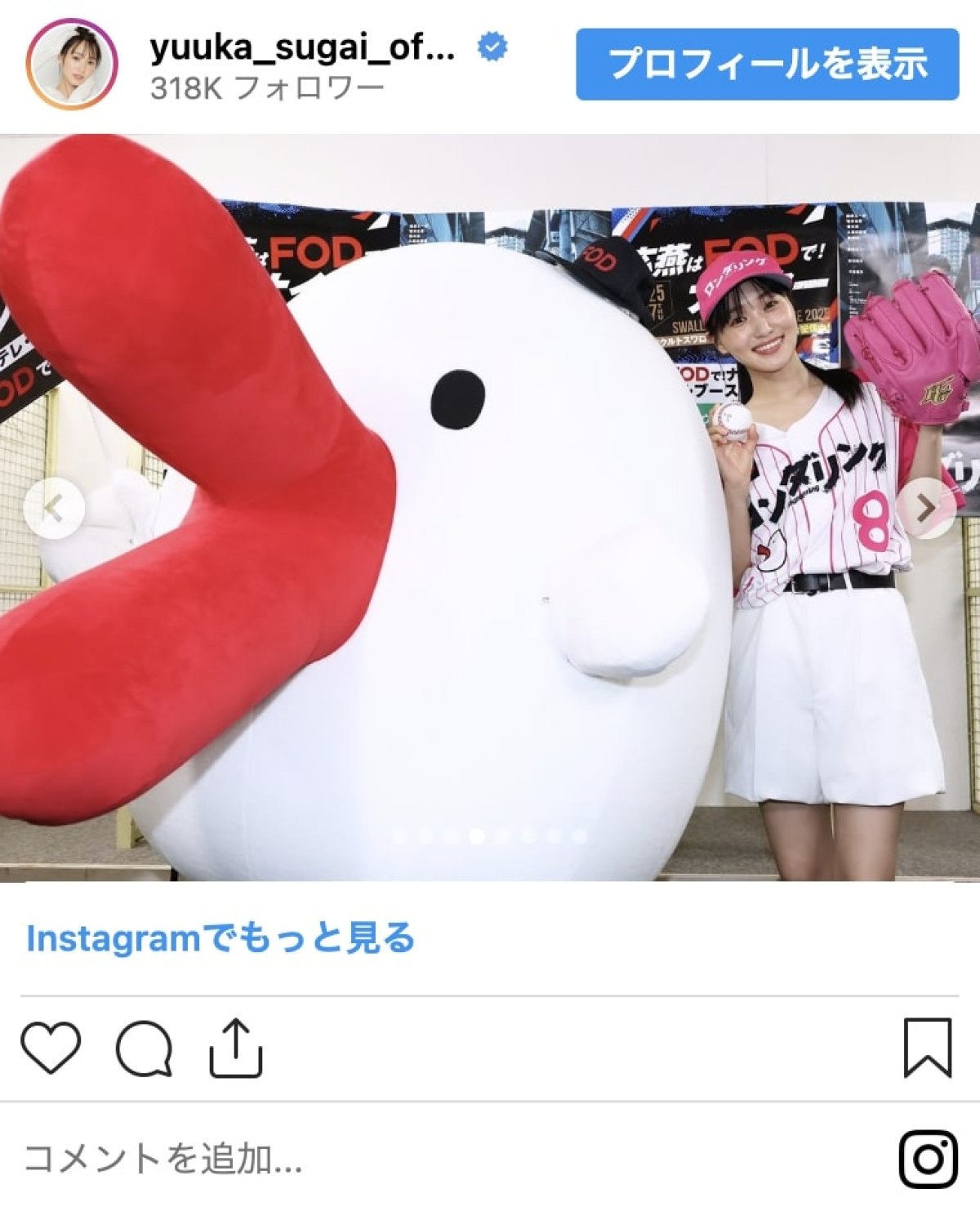 菅井友香にあのちゃんも！　芸能人の始球式＆キュートなユニフォーム姿　美しき投球フォームも