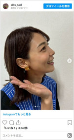 相武紗季の美しすぎる日焼けショット　※「相武紗季」インスタグラム