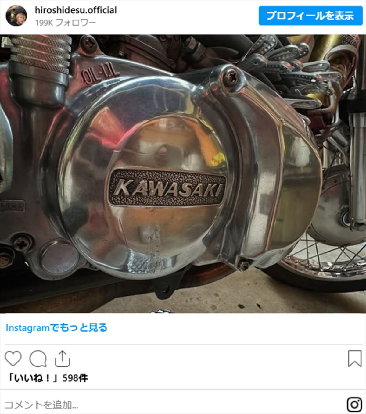 ヒロシ、手入れした“愛車”が「ピカピカでカッコいい」「めちゃシブい」と絶賛の声
