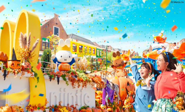 ハウステンボス「ミッフィーのハロウィンイベント」開催へ！　パレードやお菓子がもらえるスペシャル企画を実施