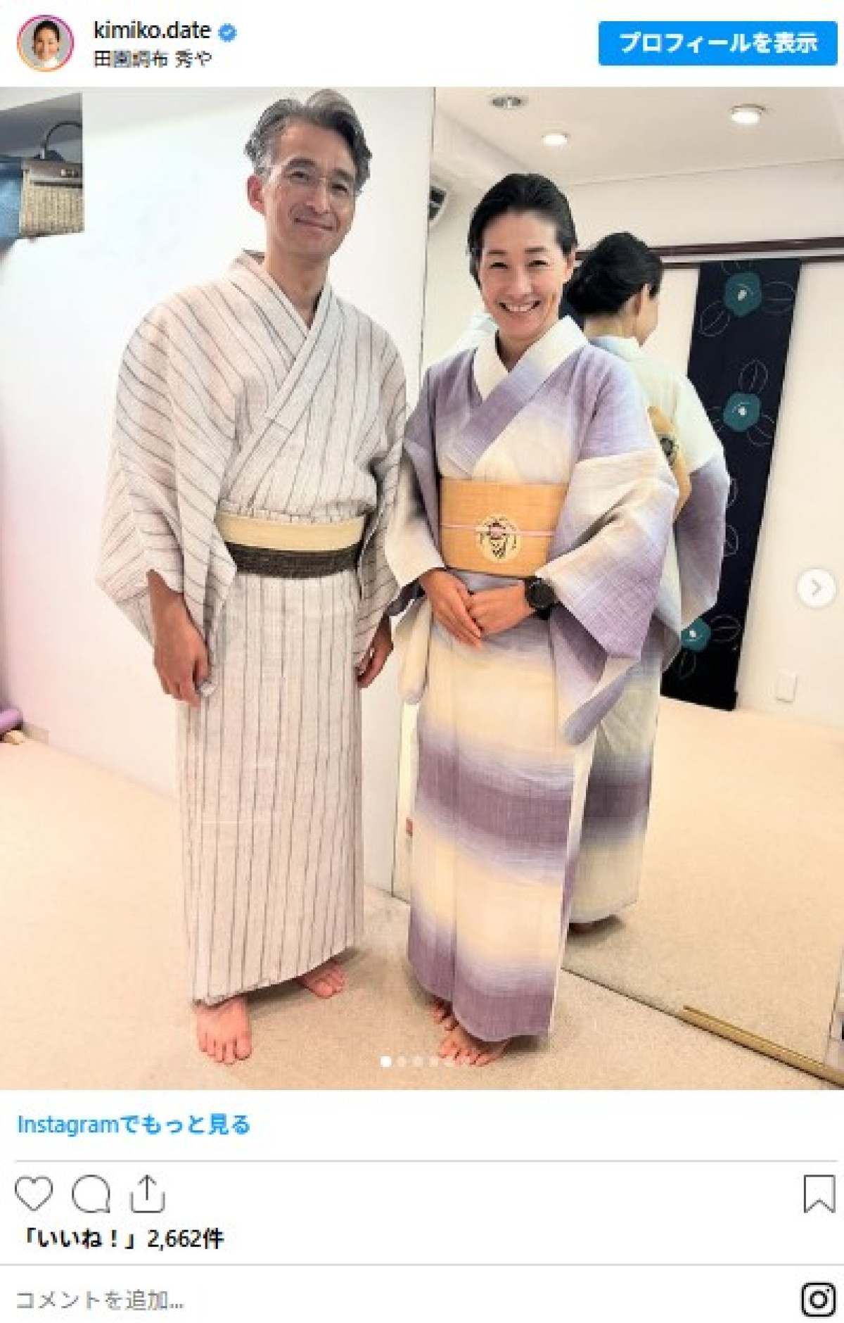元テニス・伊達公子さん、レアな浴衣姿が美しい　ロマンスグレーのイケメン夫も登場