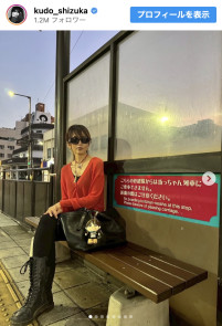 工藤静香、スタイリッシュなサングラス姿　※「工藤静香」インスタグラム