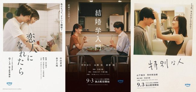 『セフレと恋人の境界線』映画ポスター