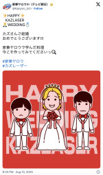 イラストでカズレーザーの入籍を祝福　※『家事ヤロウ！！！』公式エックス