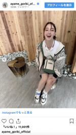 大阪・関西万博の会場を訪れた剛力彩芽　※「剛力彩芽」インスタグラム