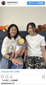 澤穂希、“後輩”鮫島彩の第1子と対面　※「澤穂希」エックス