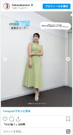 穂川果音のかわいいお天気コーデ　※「穂川果音」インスタグラム