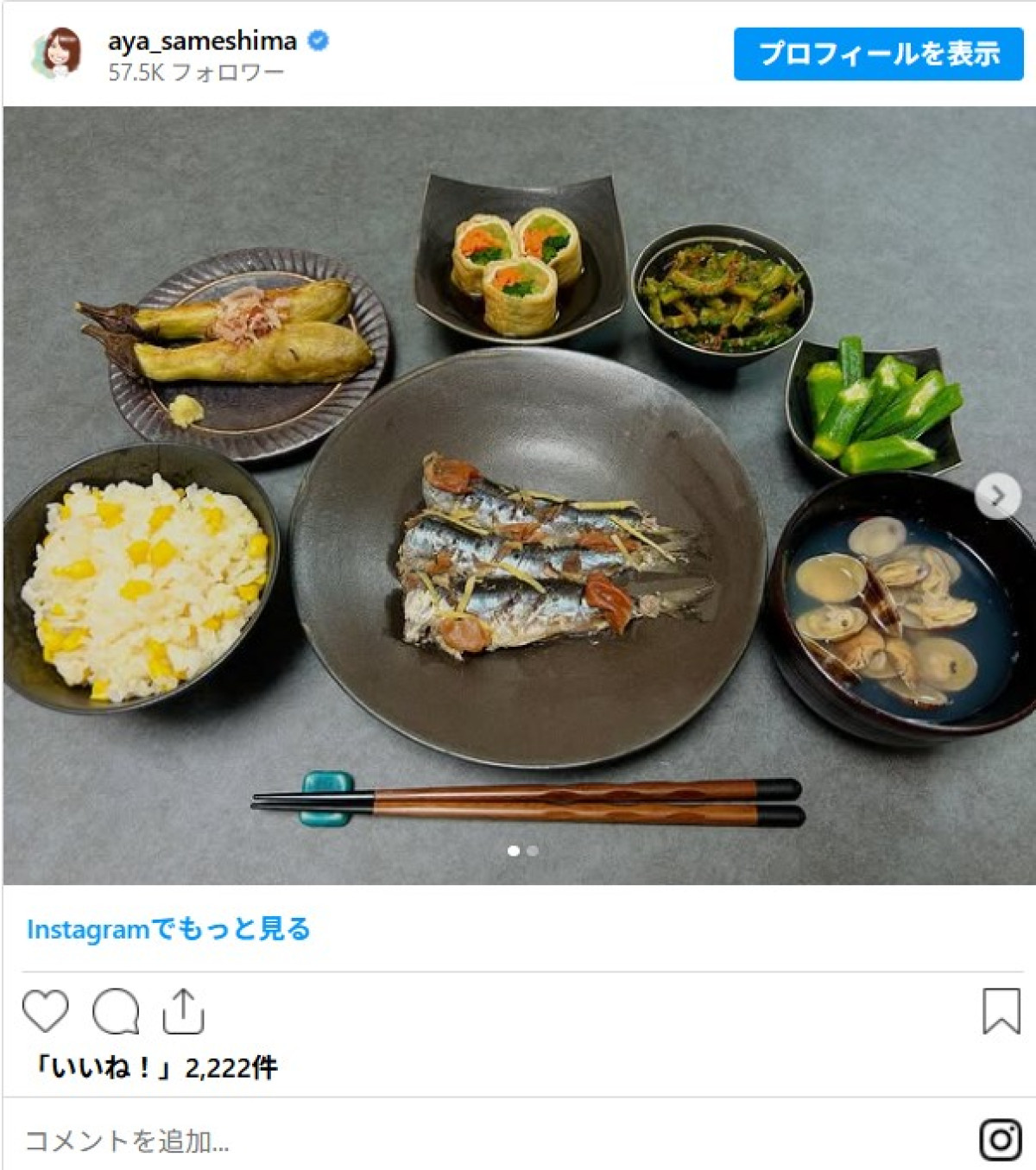 芸能人の“夏野菜料理”がプロ級！　大物タレント妻は健康気遣った減塩メニュー公開