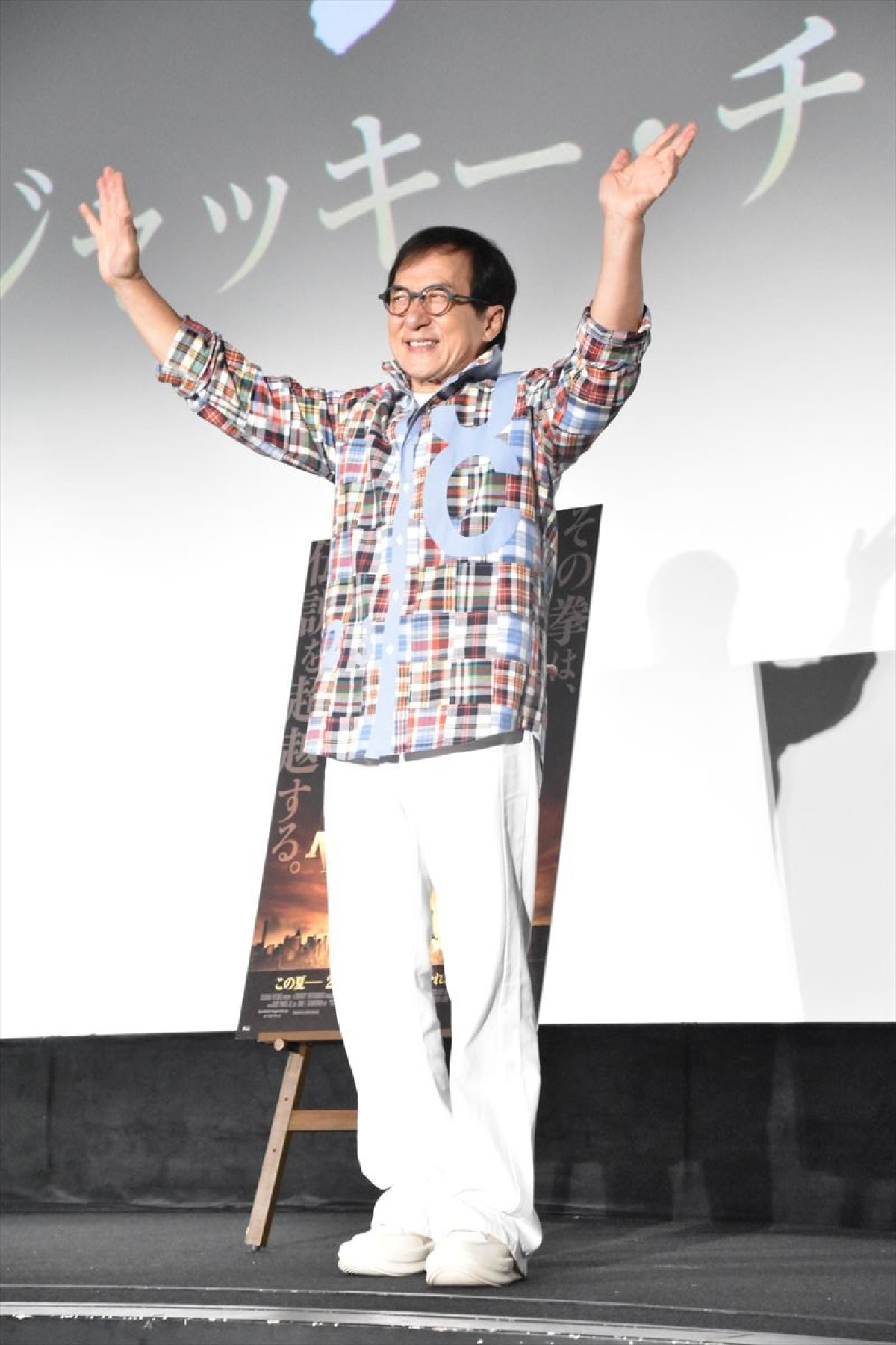 ジャッキー・チェン71歳、驚異の舞台あいさつ2日で11回登壇「もう1回やっても大丈夫！」