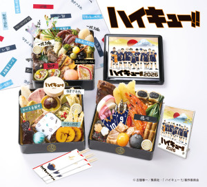 『ハイキュー!!』おせちが初登場へ！　横断幕イメージの風呂敷など4つの限定特典付き