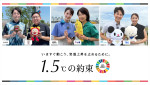 2025年度キャンペーン参加アナウンサーがバディロケに！