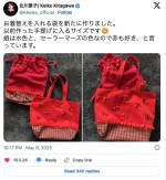 北川景子が作った真っ赤なお着替え袋　※「北川景子」エックス