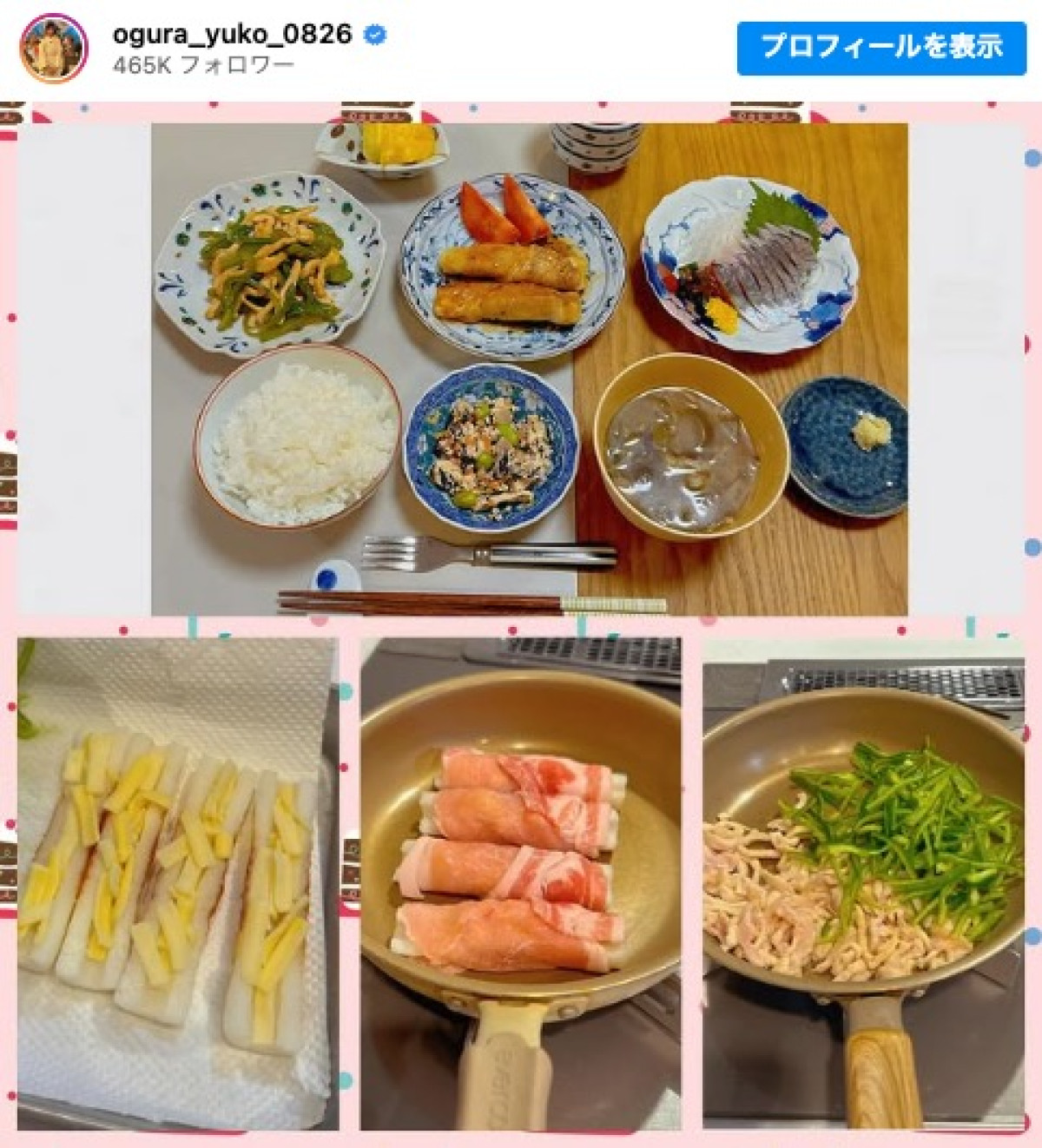小倉優子、“高タンパク節約ごはん”披露 ※「小倉優子」インスタグラム