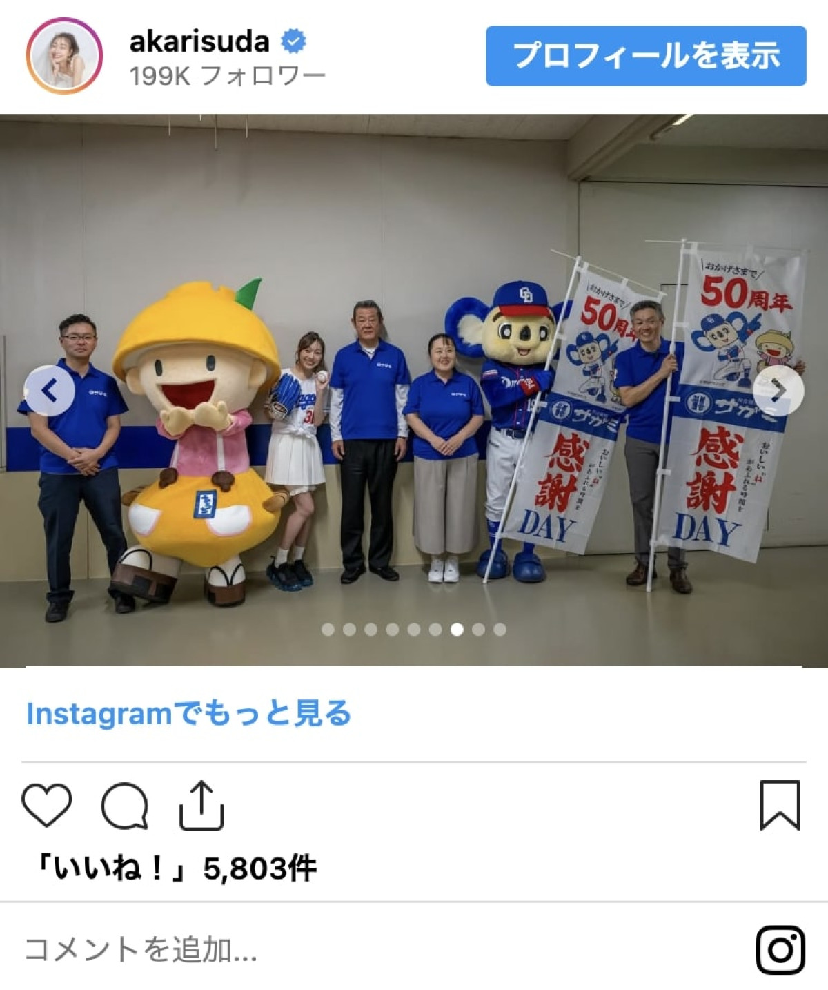 菅井友香にあのちゃんも！　芸能人の始球式＆キュートなユニフォーム姿　美しき投球フォームも