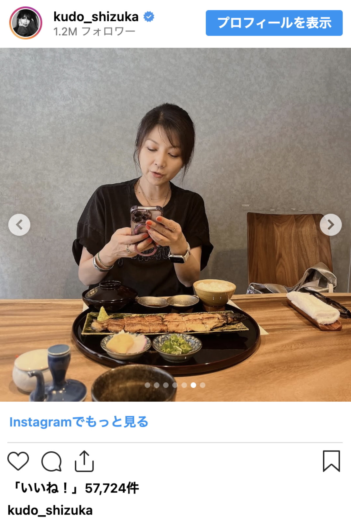 工藤静香、“うなぎ女子会”が楽しそう！　豪華メンバー勢ぞろいに反響「3人ともすごくいい笑顔」