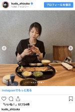 工藤静香、飯島直子＆イモトアヤコとうなぎランチ　※「工藤静香」インスタグラム