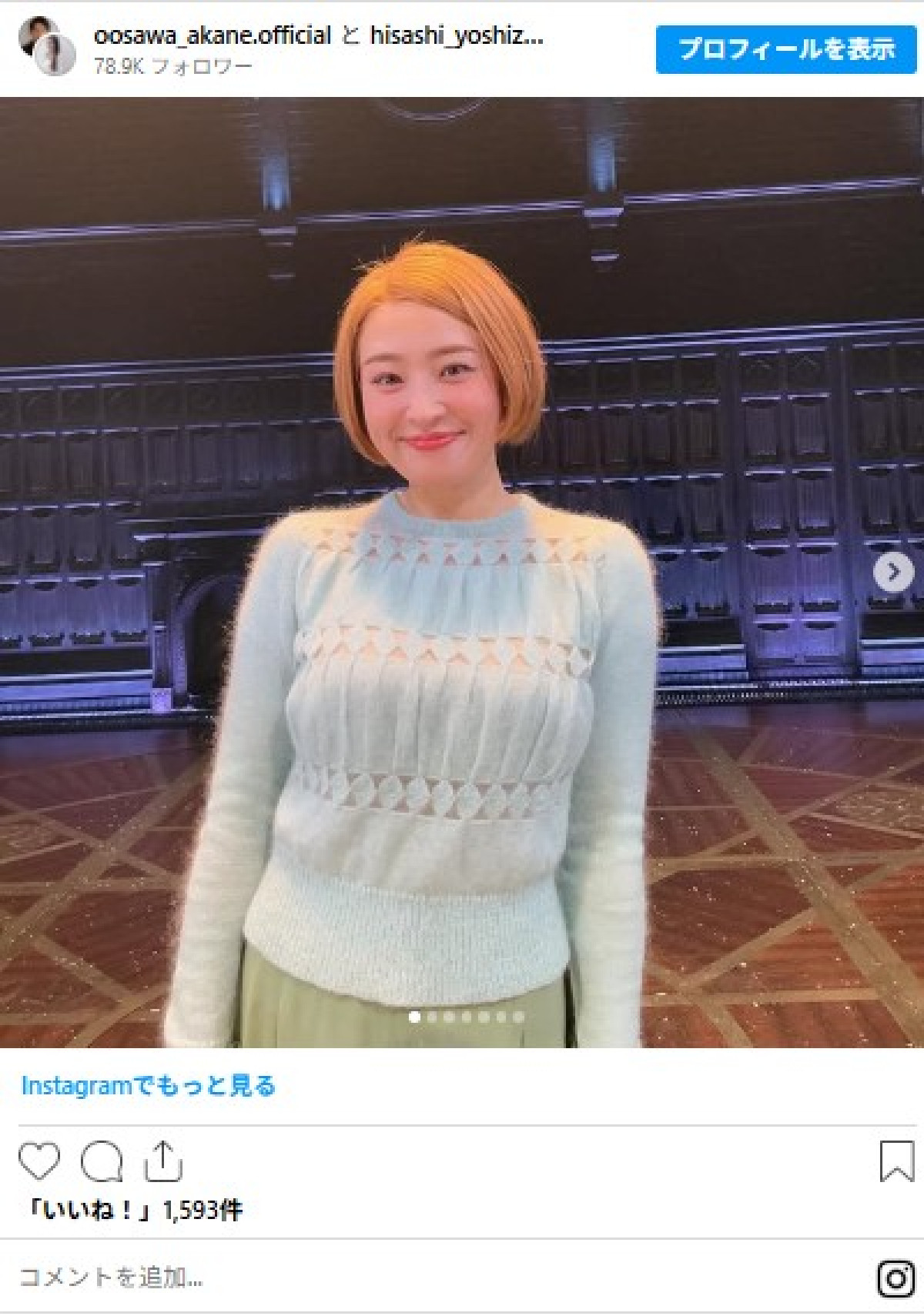 ますます美しくなる大沢あかねが40歳！　浴衣姿に激カワのコスプレ姿も　インスタで1年振り返り