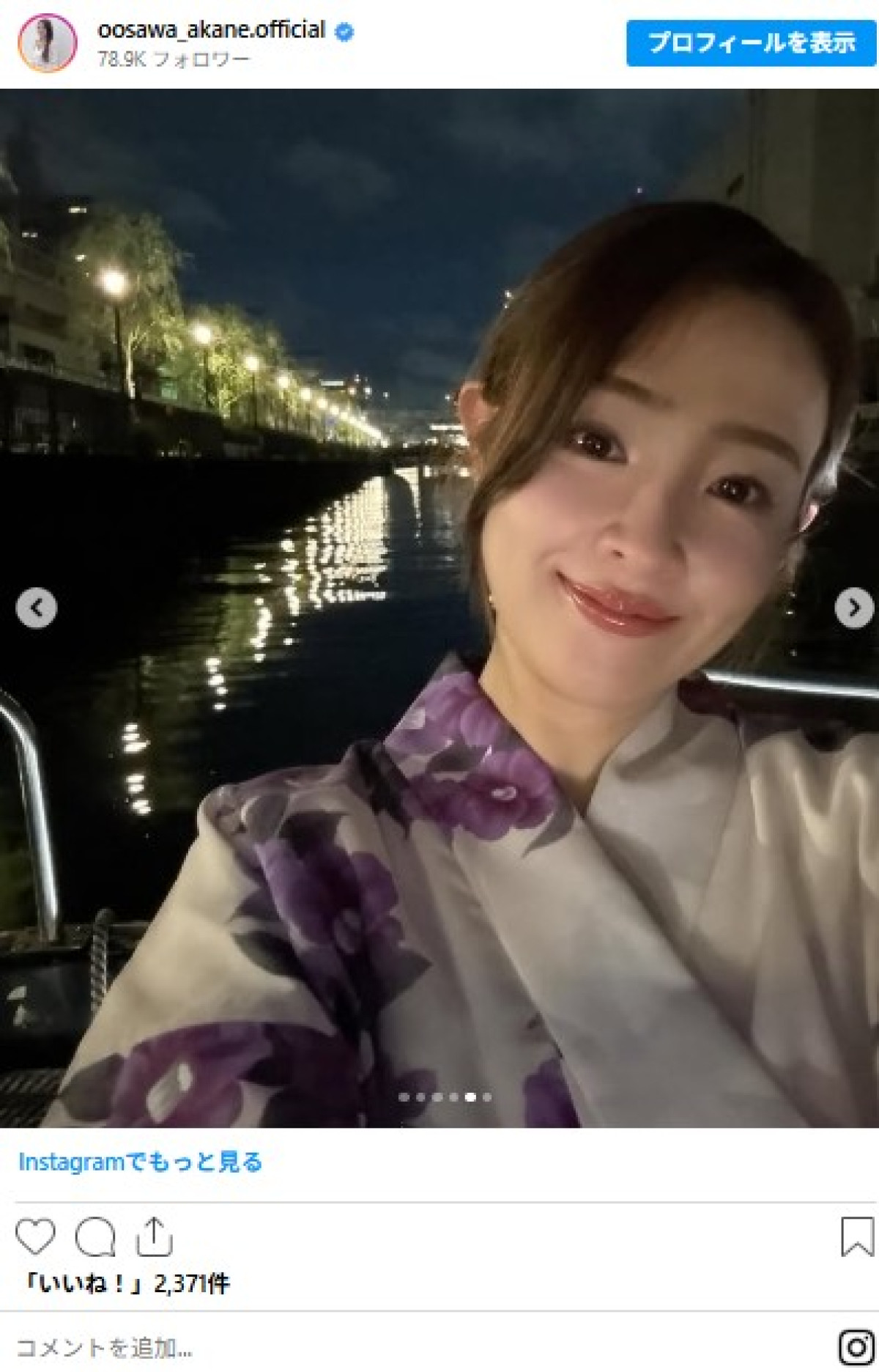 ますます美しくなる大沢あかねが40歳！　浴衣姿に激カワのコスプレ姿も　インスタで1年振り返り