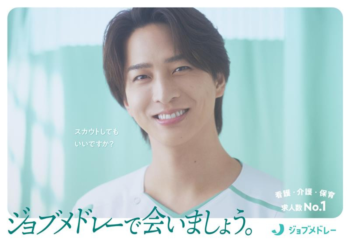 「ジョブメドレー」テレビCM キービジュアル