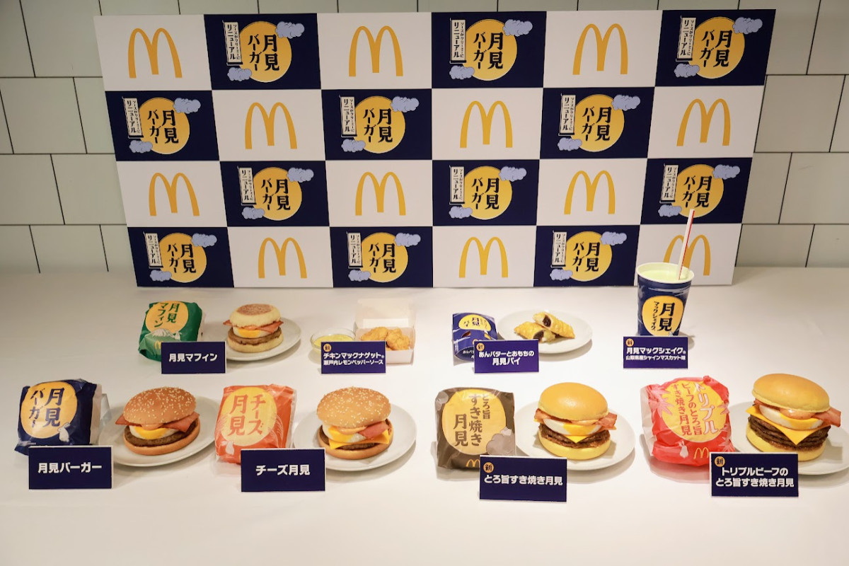 20250829 マクドナルド