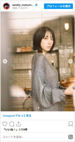 松本穂香のレアショットにファン歓喜　※「松本穂香マネージャー」インスタグラム