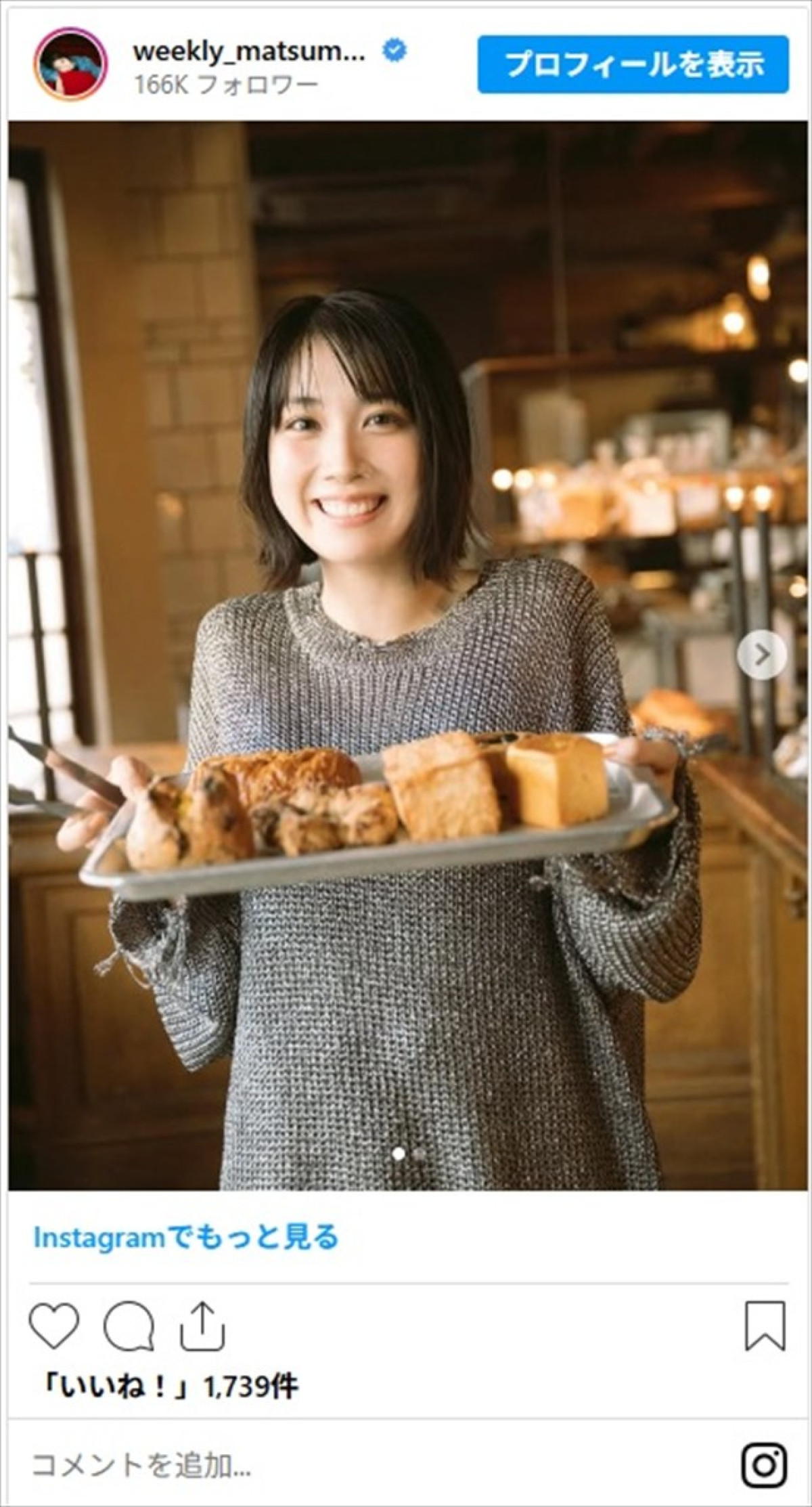 松本穂香、満点笑顔の超レア“未公開カット”が美女すぎ「ロリ顔好き」「アイドルみたいでええやん」