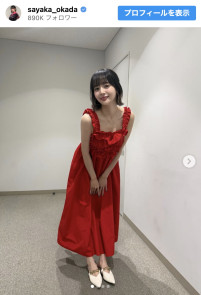 岡田紗佳、赤ワンピース姿を披露　※「岡田紗佳」インスタグラム
